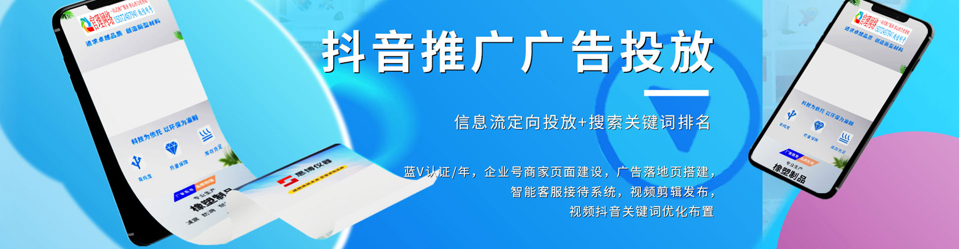 九龙城网络推广竞价